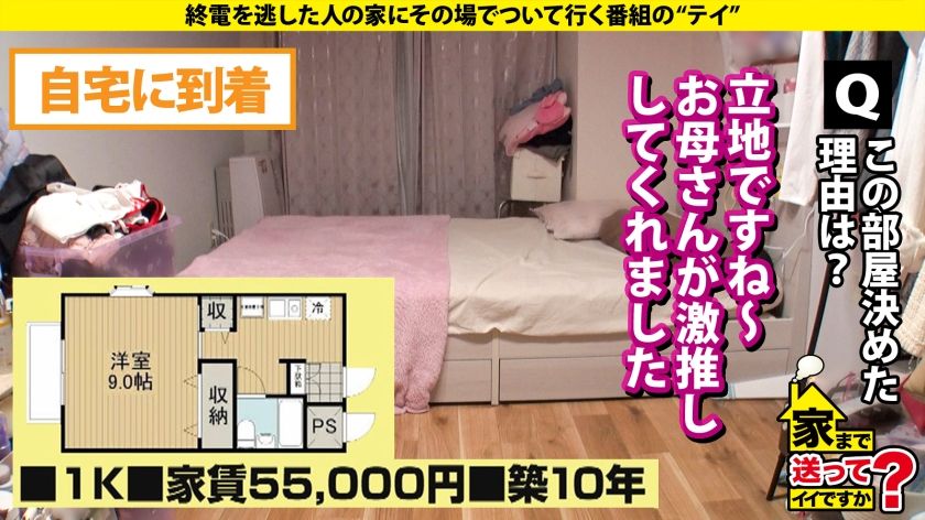 【動画あり】丸さん/24歳/北の長澤ま●み 家まで送ってイイですか? 277DCV-291