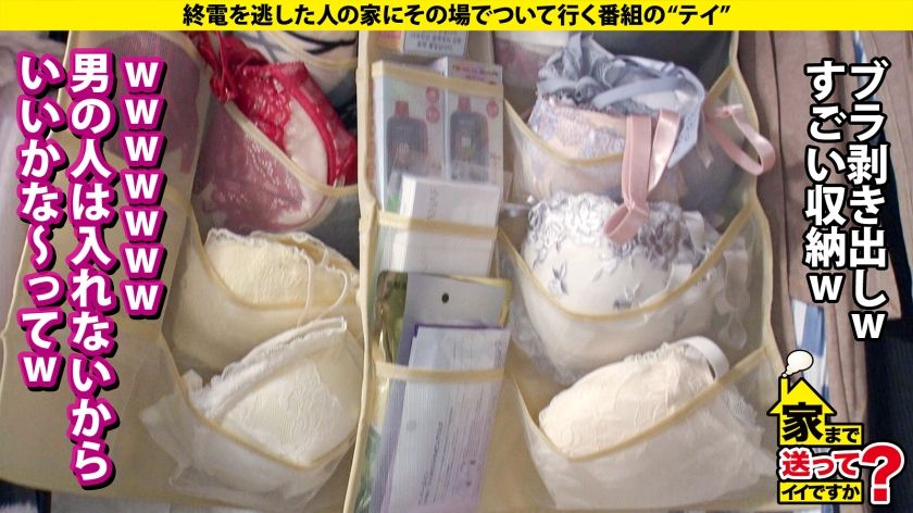 【動画あり】丸さん/24歳/北の長澤ま●み 家まで送ってイイですか? 277DCV-291