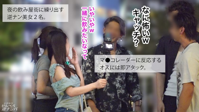 【動画あり】ほのか 22歳 好きな言葉は一期一会 いきなりせんべろ逆ナンパ 300MIUM-1304