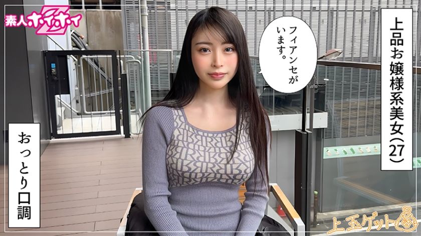 【動画あり】いず(27)素人ホイホイZ・素人・ドキュメンタリー・ハメ撮り・お姉さん・スレンダー・清楚・白目・失神・電マ・オナニー・くびれ・潮吹き・顔射 素人ホイホイZ 420HOI-377