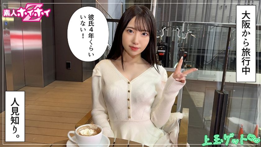 【動画あり】菜乃(20)素人ホイホイZ・素人・ドキュメンタリー・ハメ撮り・美少女・美乳・色白・スレンダー・くびれ・電マ・オナニー・女子大生・騎乗位・顔射 素人ホイホイZ 420HOI-379