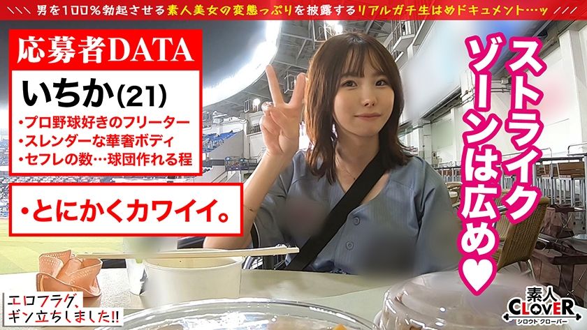 【動画あり】010#エロフラグ、ギン立ちしました!/素人CLOVERコンプリートベストッ! エロフラグ、ギン立ちしました! 529SCBB-067