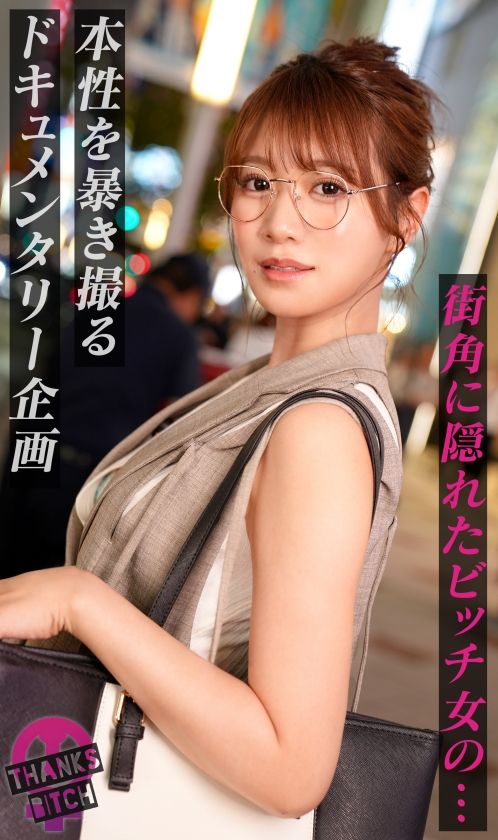 【動画あり】mituki 24歳 インテリアショップ販売員 Thanks Bitch MAAN-1132