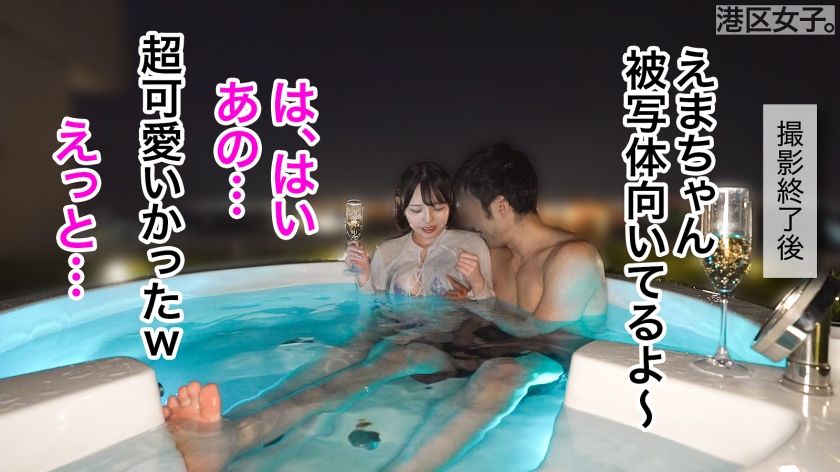 【動画あり】えま 美容代に月20万 港区女子。 300MIUM-1298