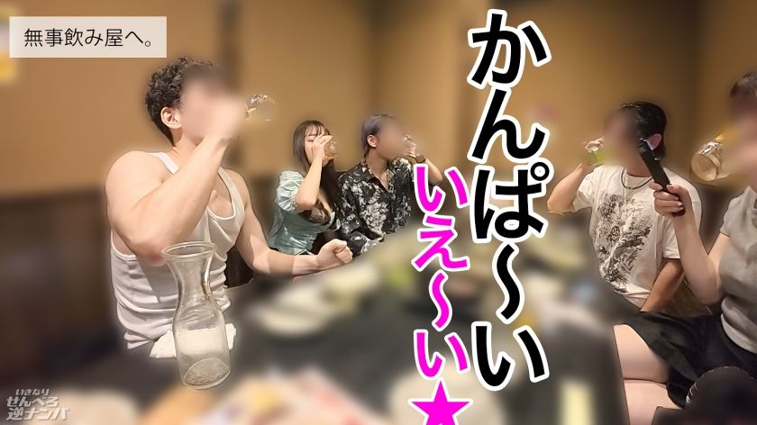 【動画あり】ほのか 22歳 好きな言葉は一期一会 いきなりせんべろ逆ナンパ 300MIUM-1304