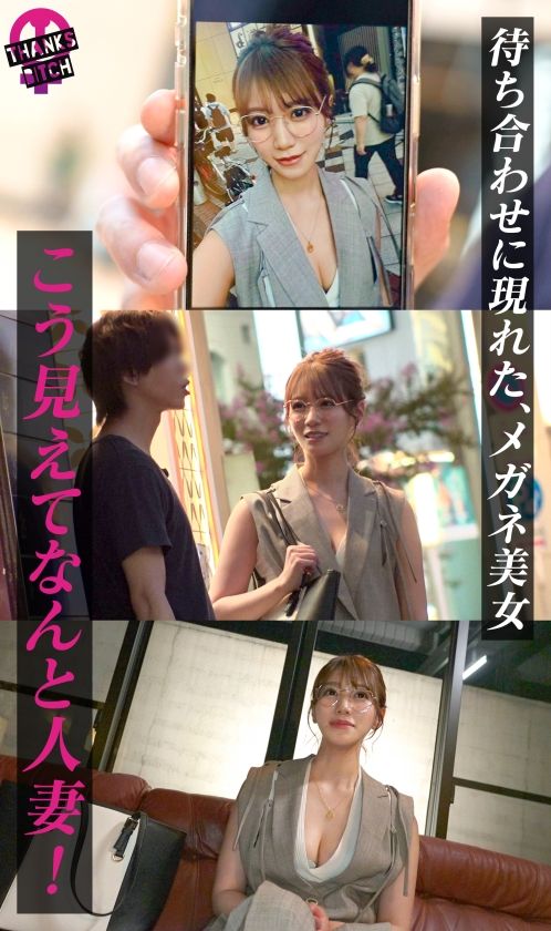 【動画あり】mituki 24歳 インテリアショップ販売員 Thanks Bitch MAAN-1132