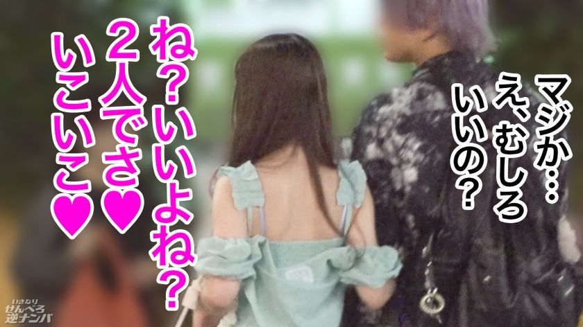 【動画あり】ほのか 22歳 好きな言葉は一期一会 いきなりせんべろ逆ナンパ 300MIUM-1304