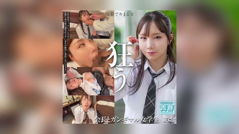 あお 電影シロウト-青春- deaa008