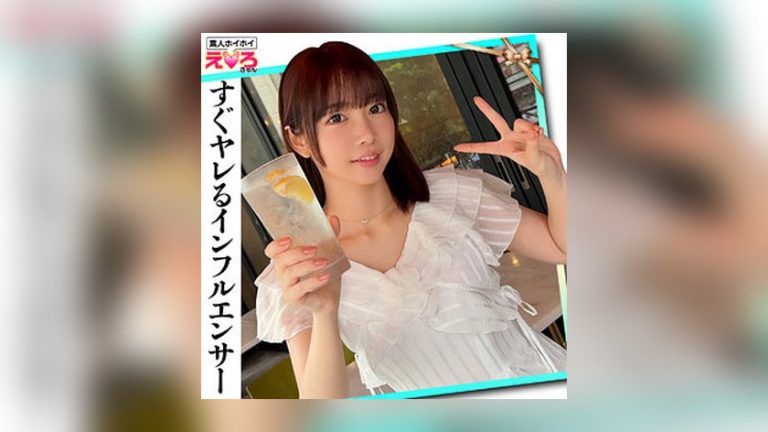 しのちゃん 素人ホイホイ erk107