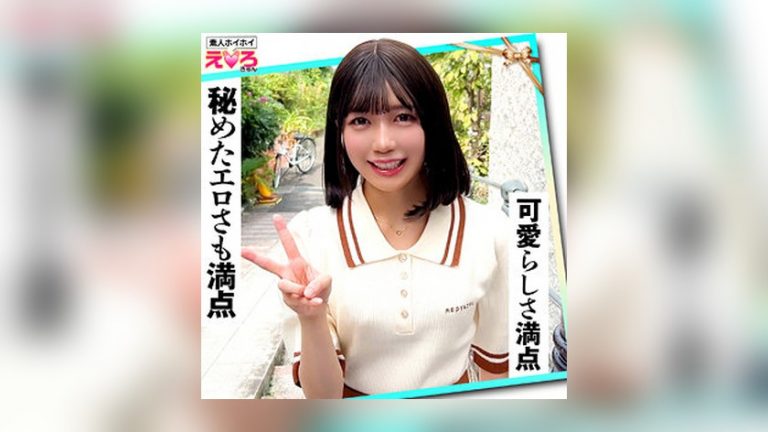 ゆうちゃん 素人ホイホイ erk108