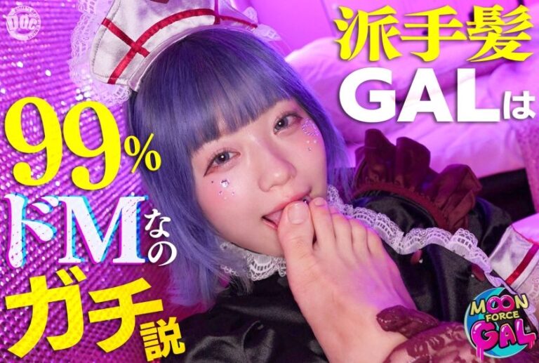 Ruru MOON FORCE GAL MFCG-007