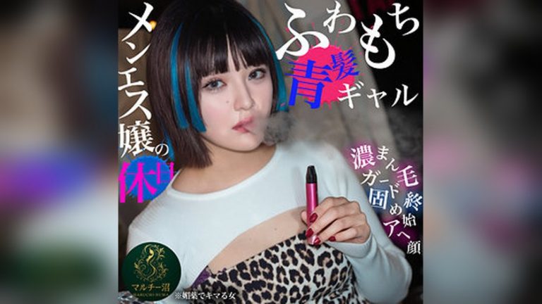 あゆみ マルチー沼 msodn997