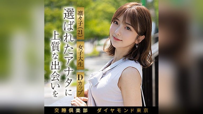 凛々子 舞ワイフ mywife697