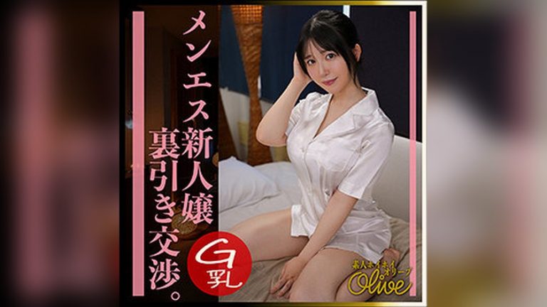 ふわ里 素人ホイホイOlive OLV-006