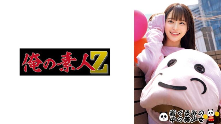 ゆい 俺の素人-Z- 230OREMO-491