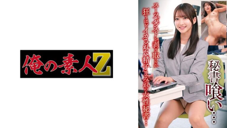 ヤマモト 俺の素人-Z- OREMO-502