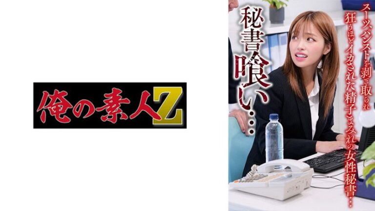 サトウ 俺の素人-Z- oremo504