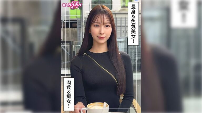 もあ(25)素人ホイホイZ・素人・ドキュメンタリー・ハメ撮り・お姉さん・長身・くびれ・美脚・美尻・痴女・オナニー・騎乗位・顔射 素人ホイホイZ 420HOI-384