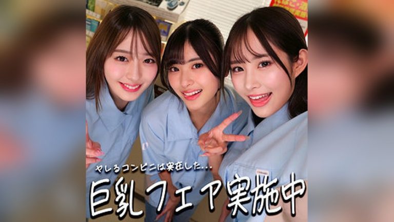 ひなちゃん＆さらちゃん＆りなちゃん 素人ムクムク-神- SMGD-012