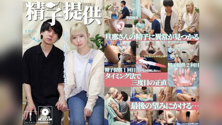 精子提供 【一ノ瀬さん】 あんでるへん h_1820adhn00045