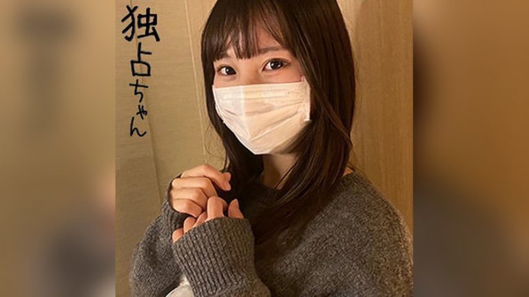 ひなこ 独占ちゃん docs129