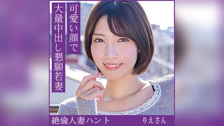 りえさん 熟蜜のヒミツ hint0705