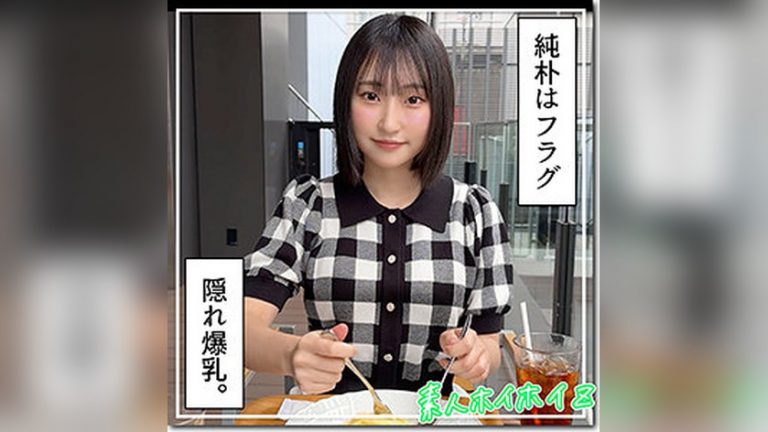 るる 素人ホイホイZ hoi405