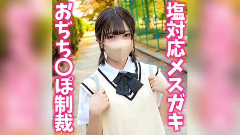 ゆなちゃん いんすた instc698