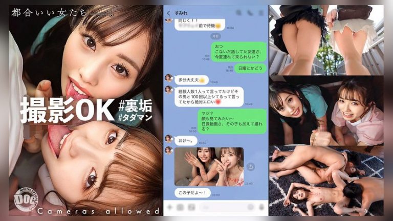 【W超カワJD降臨！ハチャメチャ乱交SP！】エロ自撮りは当たり前♪ヤリ盛りな美少女JD2人組が登場！！快楽の虜になった学生の無計画生ハメ＆中出しハイテンション乱交5射精！【撮影OK ＃裏垢タダマン : @echi_risu ＆ @bitch_sumire】 有栖舞衣＆倉本すみれ 撮影OK ＃裏垢タダマン MAAN-916