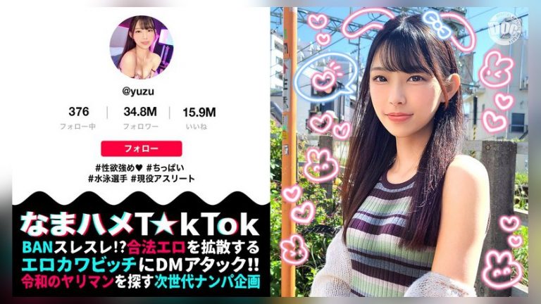 【競泳JD×敏感スレンダー飛び跳ねFUCK】責められ願望爆発！全身拘●されながら極太バイブで●しまくり！ヌルヌル美麗乳首をしゃぶり尽くす！美パイパン＆キツマンにデカチン鬼突き！いつものカフェ店員の姿からは想像もつかないエロ顔丸出し生FUCK！！！ 高梨柚 なまハメT☆kTok MAAN-964