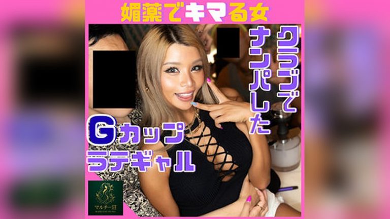 あみちゃん マルチー沼 msodn066