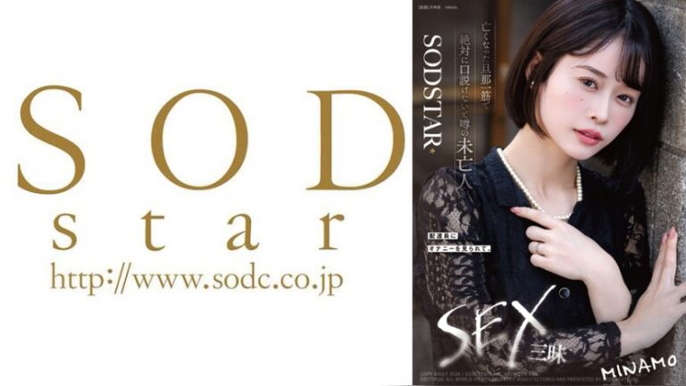 亡くなった旦那一筋で絶対に口説けないと噂の未亡人が配達員 … START-503