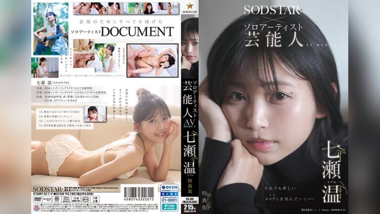 七瀬温 AV DEBUT(STAR) 107START-511V