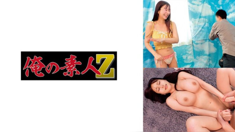 くるみ 俺の素人-Z- 230ORECZ-462