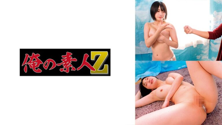 ひまり 俺の素人-Z- 230ORECZ-463