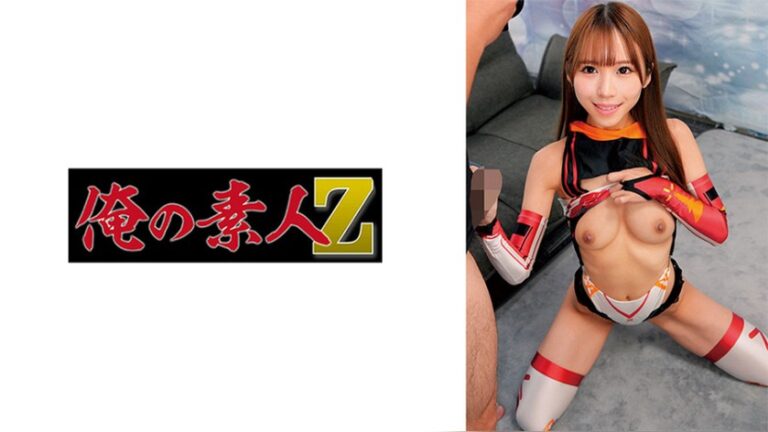 RIRIKA 俺の素人-Z- 230ORECZ-470