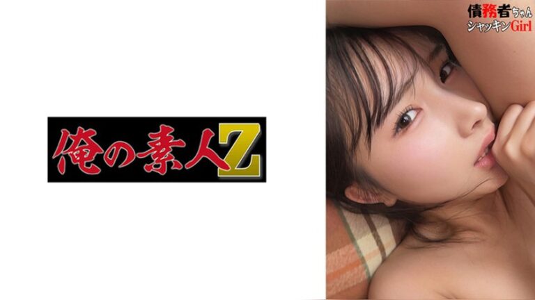 K 俺の素人-Z- 230OREMO-511