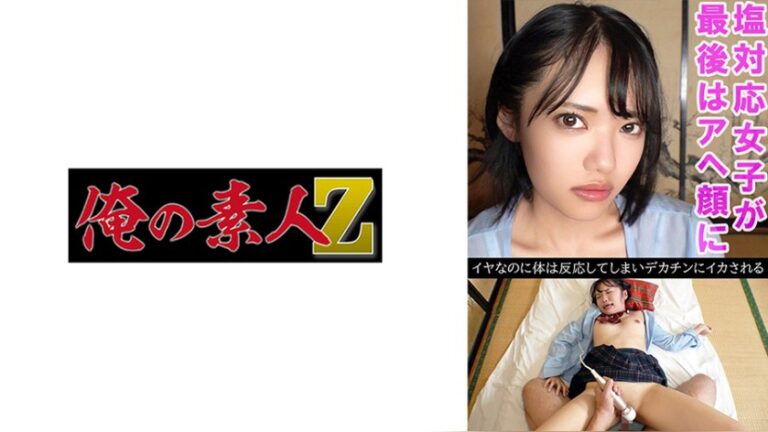 なぎ 俺の素人-Z- 230OREV-153