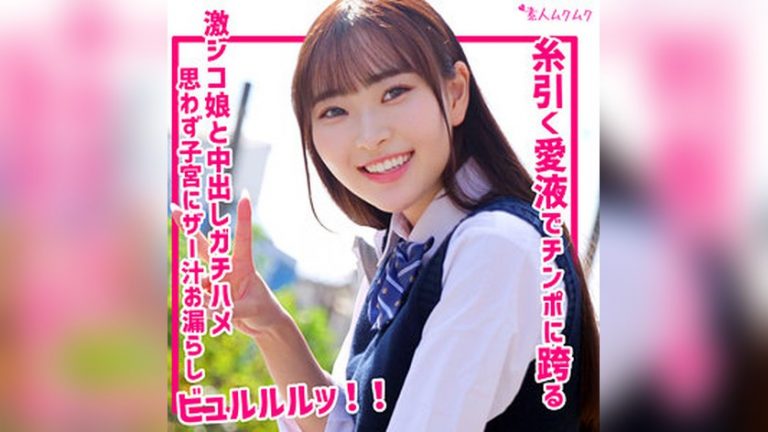 美奈 素人ムクムク smuk312