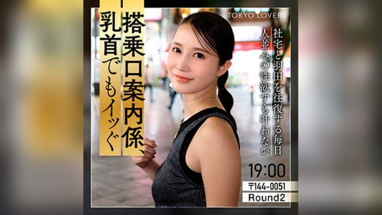 本上まゆみ 東京恋人 tkk082