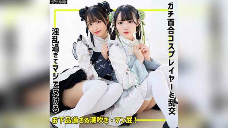 mic＆mic ザケル神 zake019