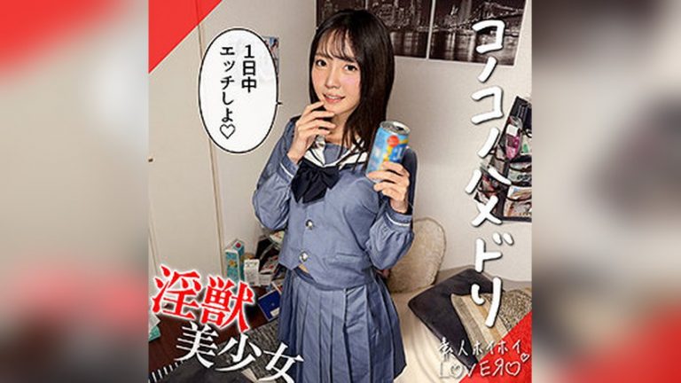 MEGU 素人ホイホイLOVER hhl162