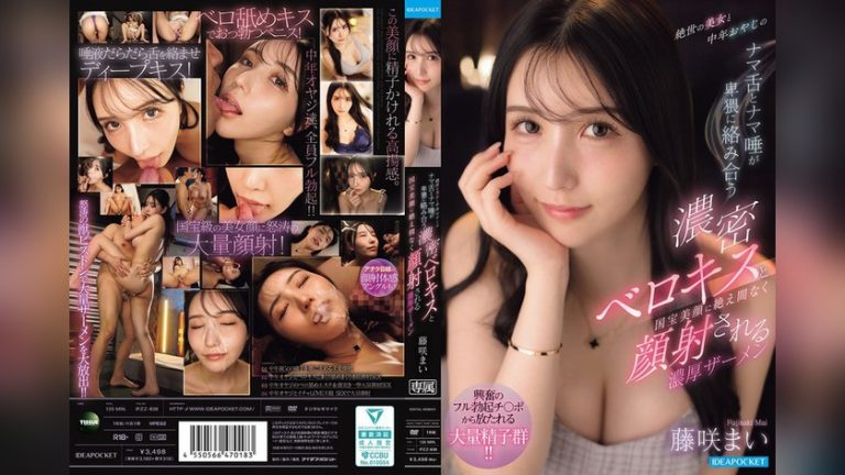 絶世の美女と中年おやじのナマ舌とナマ唾が卑猥に絡み合う濃密ベロキスと国宝美顔に絶え間なく顔射される濃厚ザーメン 藤咲まい ティッシュ ipzz00838
