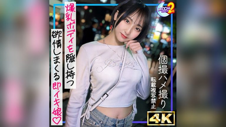 ルカ MOON FORCE 2nd mfcs204