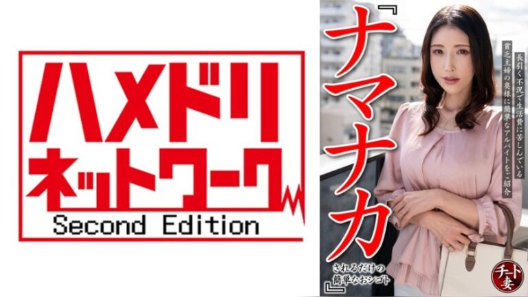 『ナマナカされるだけの簡単なおシゴト』長引く不況で生活費に苦しんでいる貧乏主婦の奥様に簡単なアルバイトをご紹介 （CNSTV-005） 『ナマナカされるだけの簡単なおシゴト』 h_1472cnstv00005