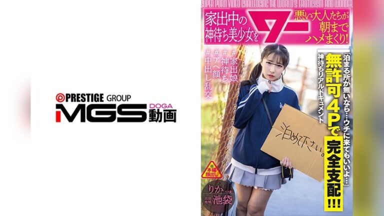 家出中の神待ち美少女を悪い大人たちが朝までハメまくり！ —- h_1819awaw00020