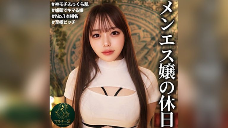 さき マルチー沼 msodn049