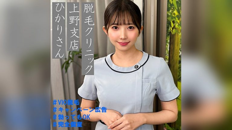 ひかりさん 素人ぱいぱい pai274