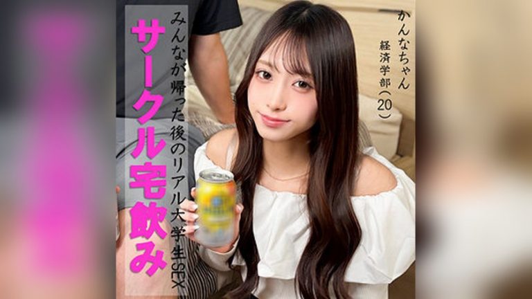 かんなちゃん 素人ぱいぱい pai277