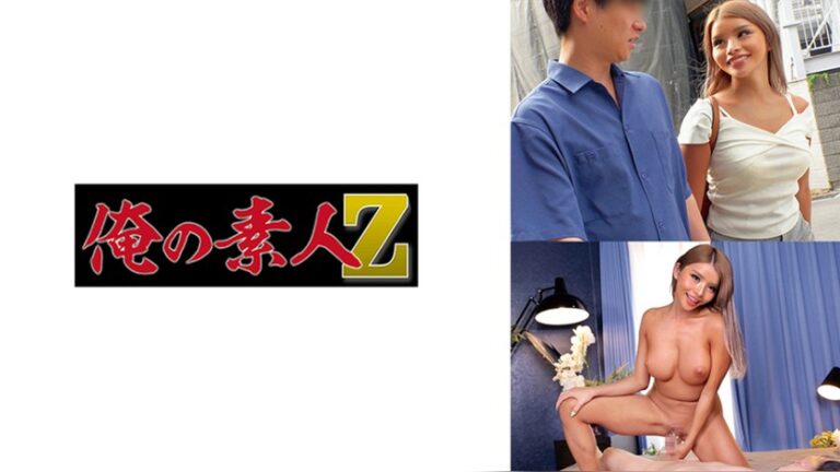 はな 俺の素人-Z- 230ORECZ-500